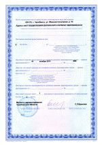 Лицензия Резонанс-Мед (лист 2)